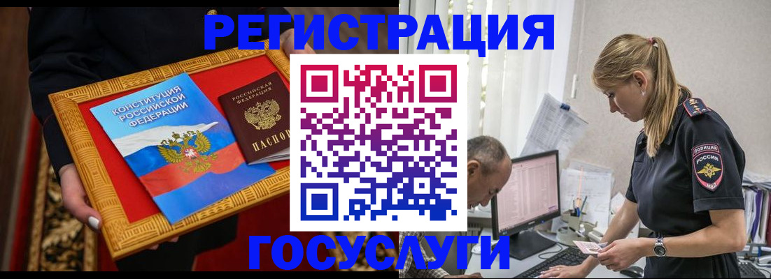 прописка иностранных граждан в Нефтекамске