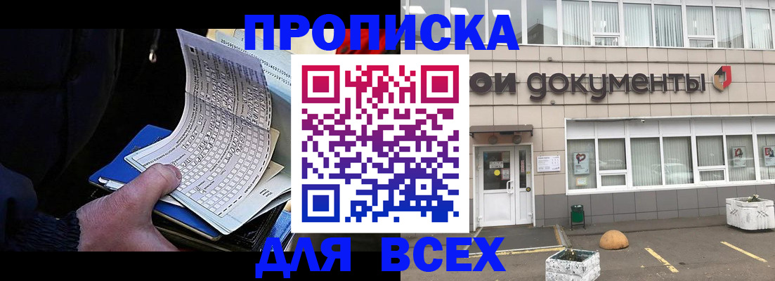 прописка для кредита в Нефтекамске