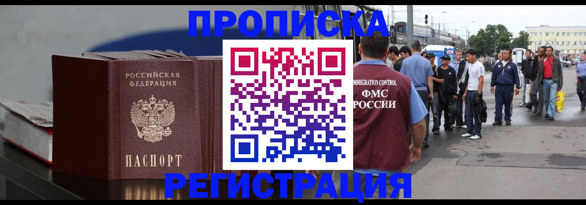 временная регистрация поиск в Нефтекамске