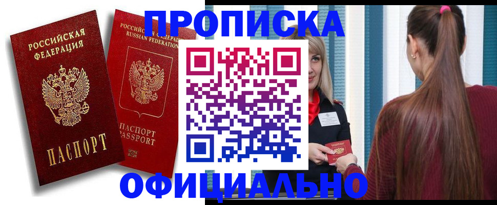 прописка для кредита в Нефтекамске