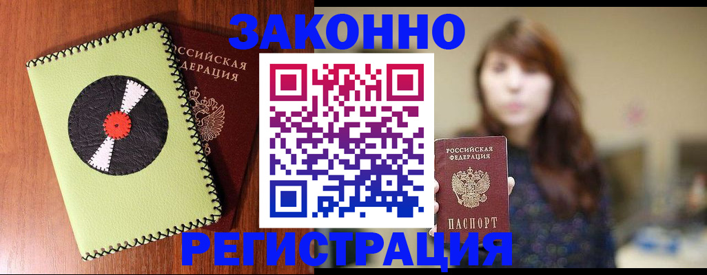 прописка гарантия в Нефтекамске