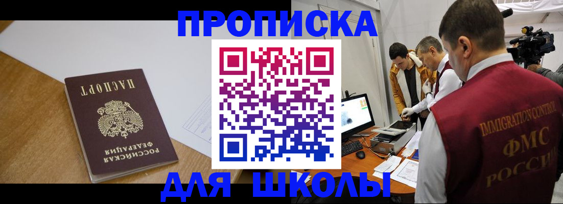 где прописаться в Нефтекамске