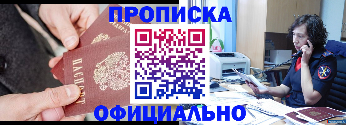 прописка иностранных граждан в Нефтекамске