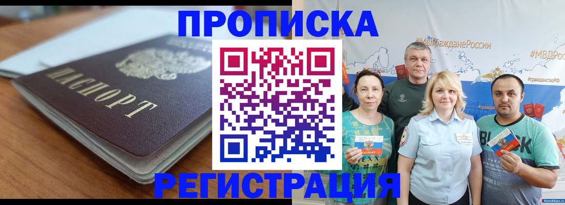 найти адрес прописки в Нефтекамске