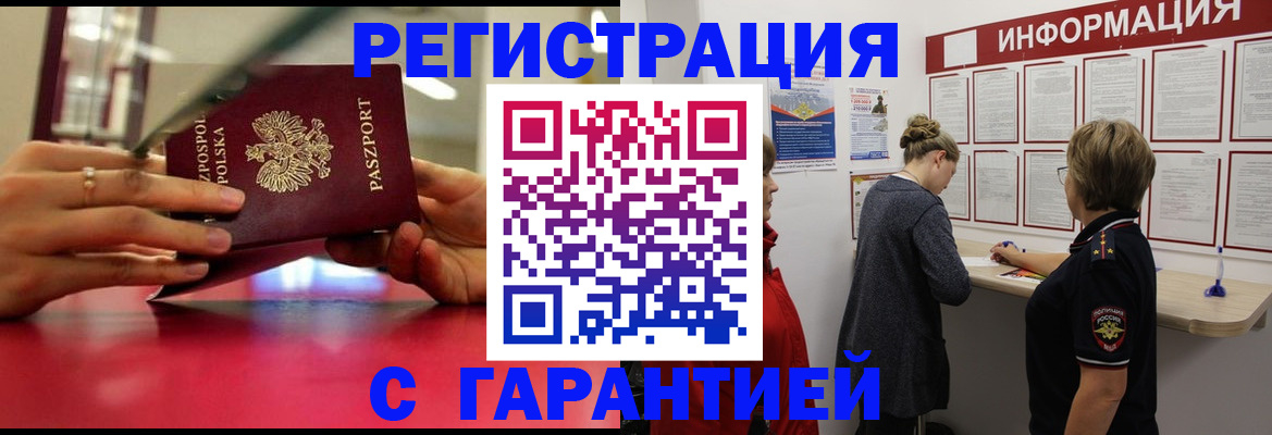 временная регистрация для всех в Нефтекамске